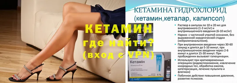 КЕТАМИН ketamine  Канаш 